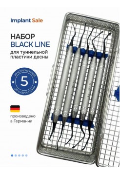 Набор VISTA для туннельной пластики десны Black Line Vase из 5 инструментов (Ю.Корея)